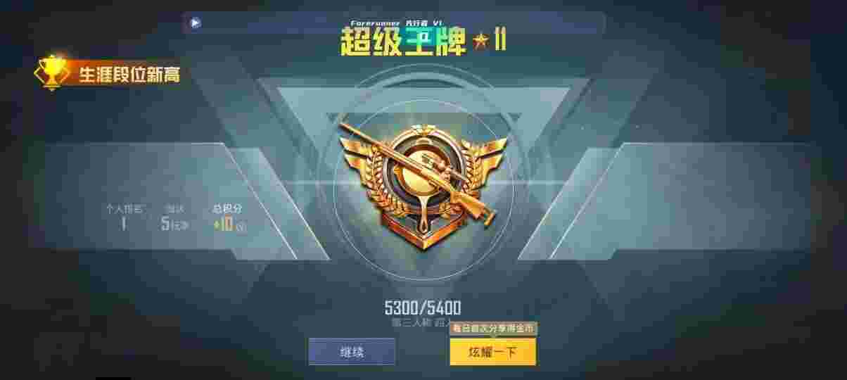 和平精英先行者透视直装 - pubg地铁逃生辅助下载辅助预览图